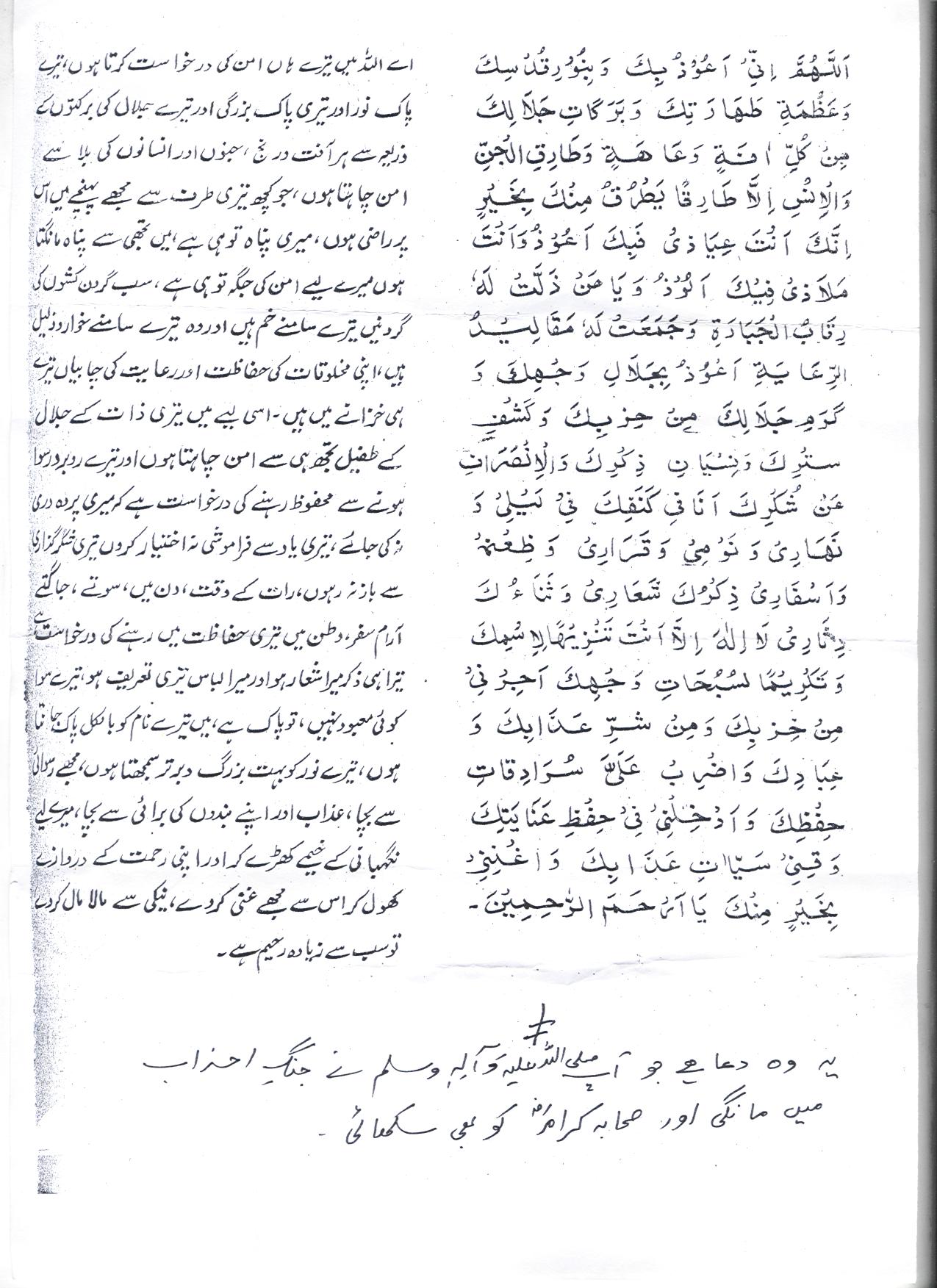 Hazrat Shams Tabrez History In Urdu Pdf Download -l